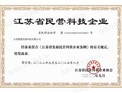 江蘇省民營(yíng)企業(yè)